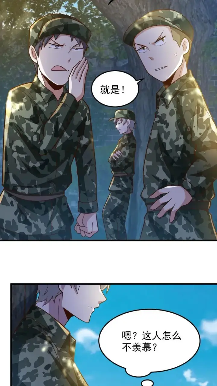 漫画《全球御鬼：我的体内有亿只鬼》第56话 军训第18张图
