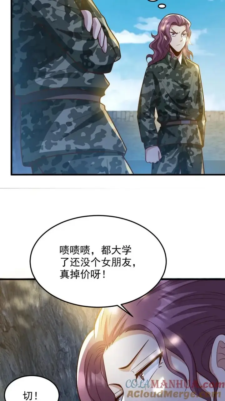 漫画《全球御鬼：我的体内有亿只鬼》第56话 军训第19张图