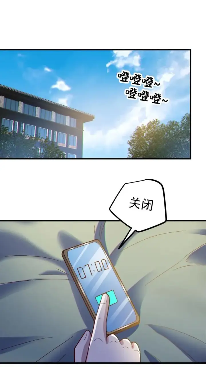 漫画《全球御鬼：我的体内有亿只鬼》第56话 军训第2张图