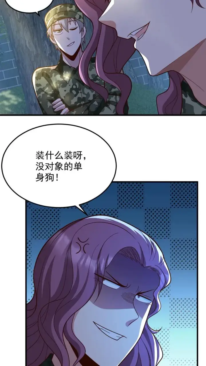漫画《全球御鬼：我的体内有亿只鬼》第56话 军训第20张图