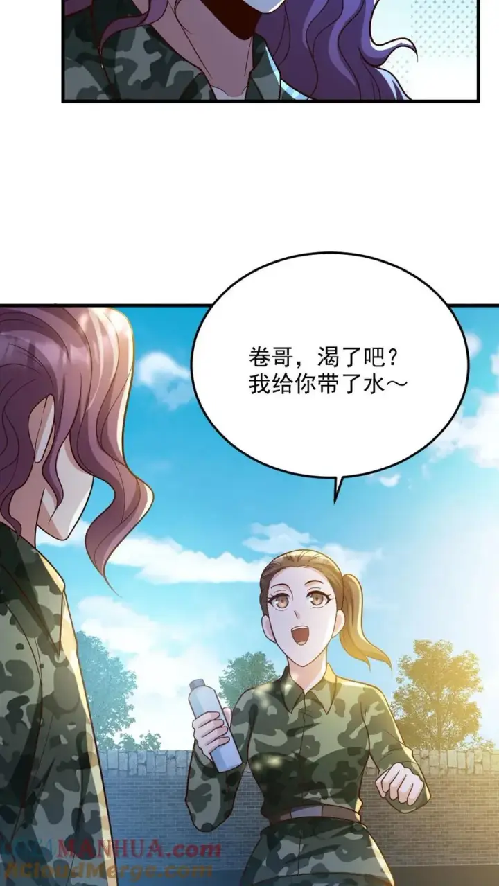 漫画《全球御鬼：我的体内有亿只鬼》第56话 军训第21张图