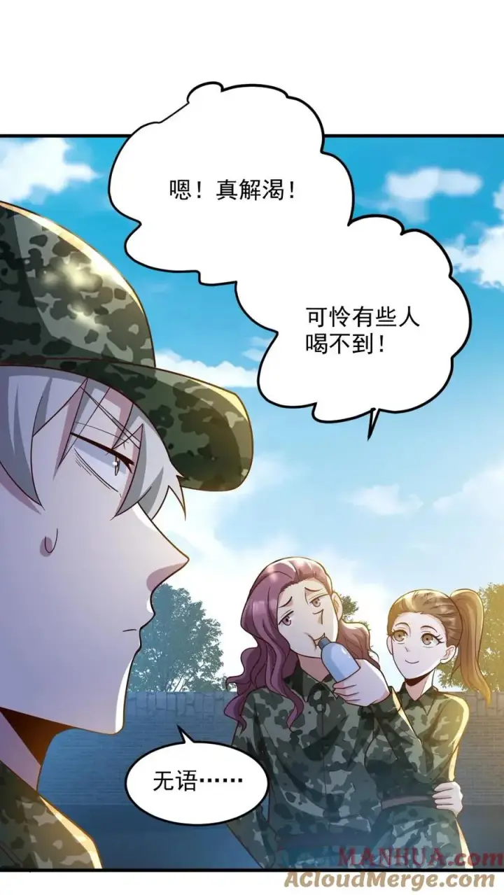 漫画《全球御鬼：我的体内有亿只鬼》第56话 军训第23张图