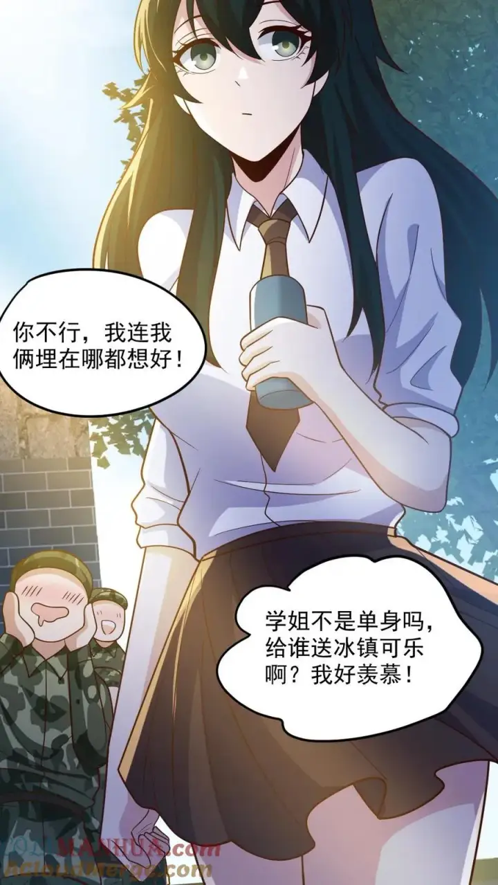 漫画《全球御鬼：我的体内有亿只鬼》第56话 军训第25张图