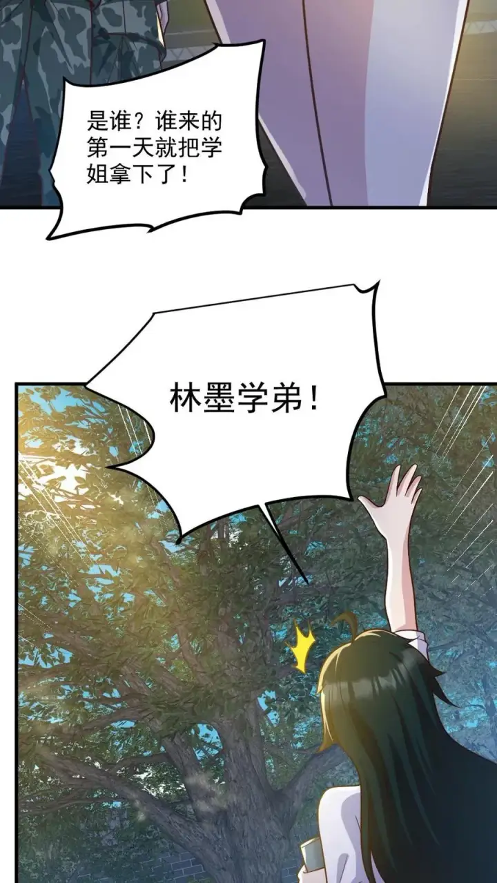 漫画《全球御鬼：我的体内有亿只鬼》第56话 军训第26张图