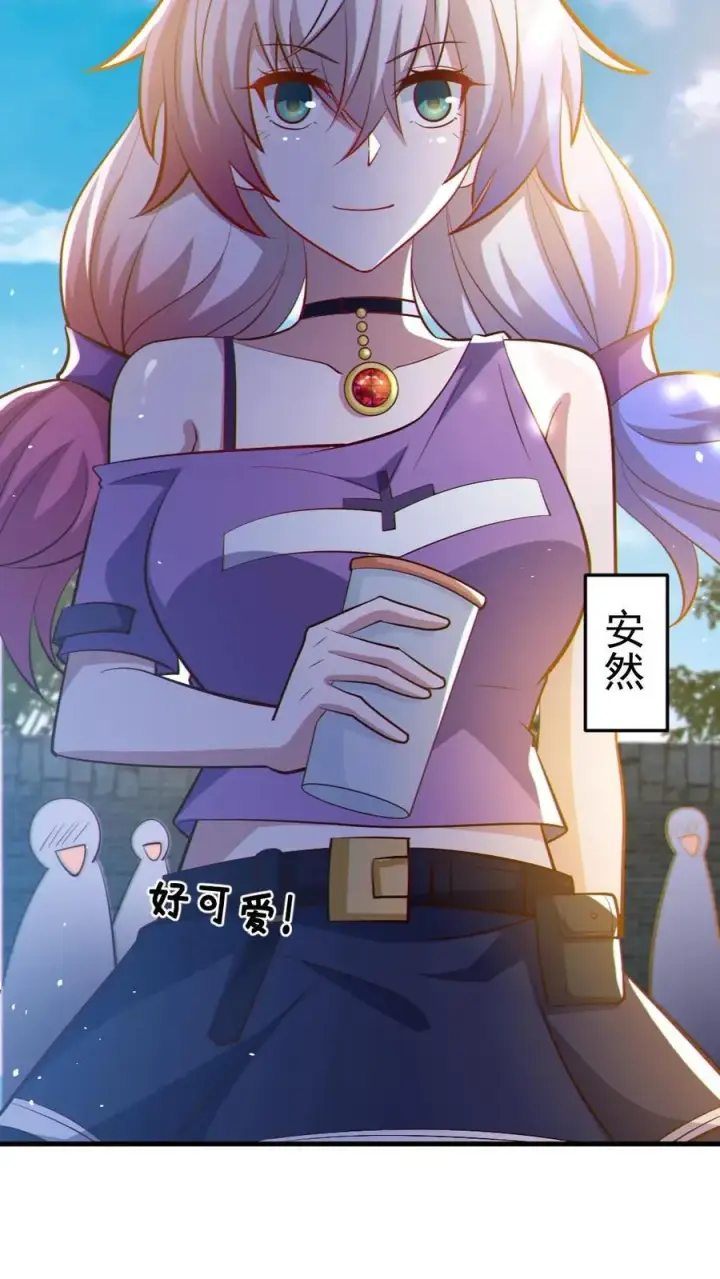 漫画《全球御鬼：我的体内有亿只鬼》第57话 安然送水第10张图
