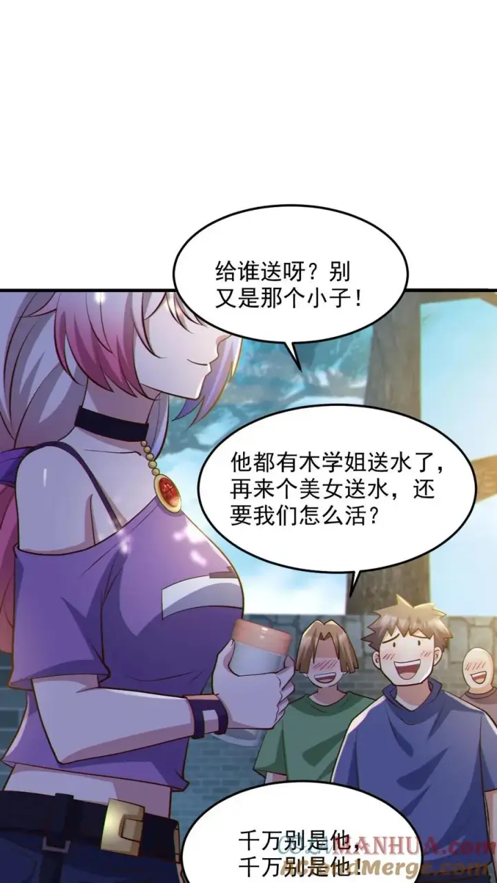 漫画《全球御鬼：我的体内有亿只鬼》第57话 安然送水第11张图