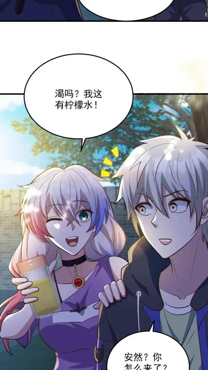 漫画《全球御鬼：我的体内有亿只鬼》第57话 安然送水第12张图