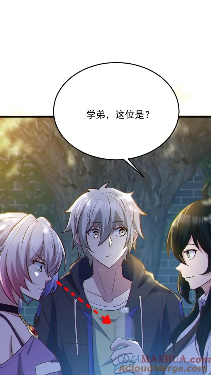 漫画《全球御鬼：我的体内有亿只鬼》第57话 安然送水第15张图