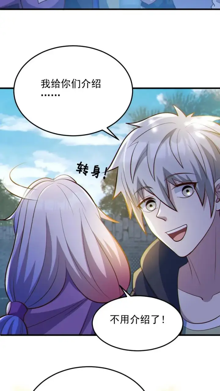 漫画《全球御鬼：我的体内有亿只鬼》第57话 安然送水第16张图