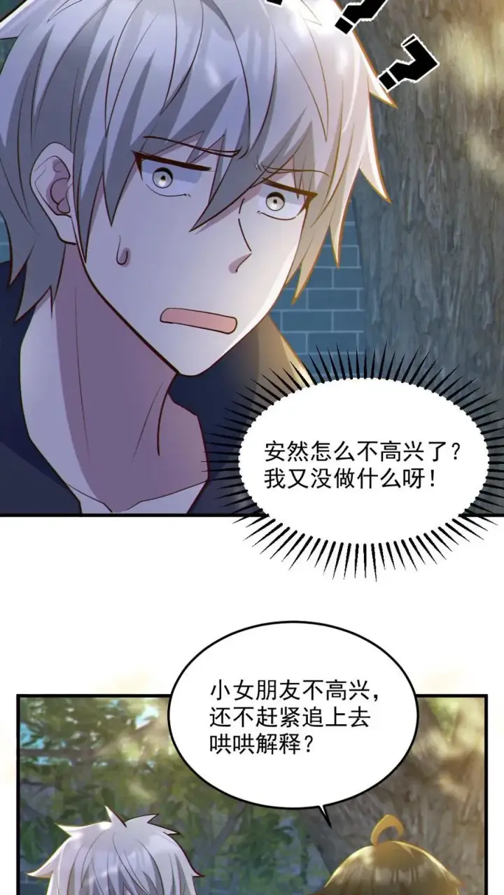 漫画《全球御鬼：我的体内有亿只鬼》第57话 安然送水第18张图