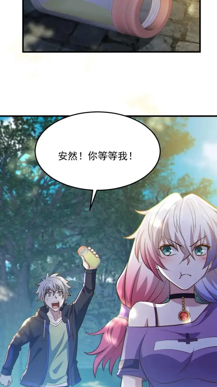漫画《全球御鬼：我的体内有亿只鬼》第57话 安然送水第20张图