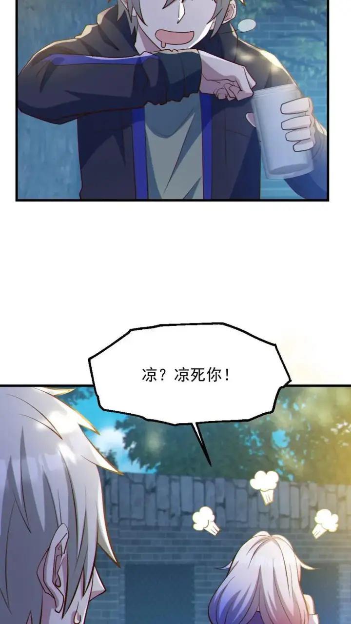 漫画《全球御鬼：我的体内有亿只鬼》第57话 安然送水第22张图