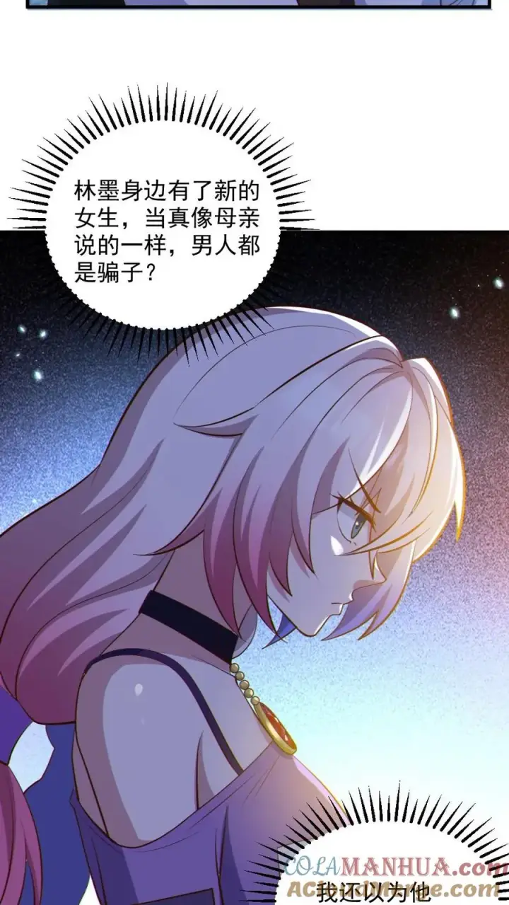 漫画《全球御鬼：我的体内有亿只鬼》第57话 安然送水第25张图