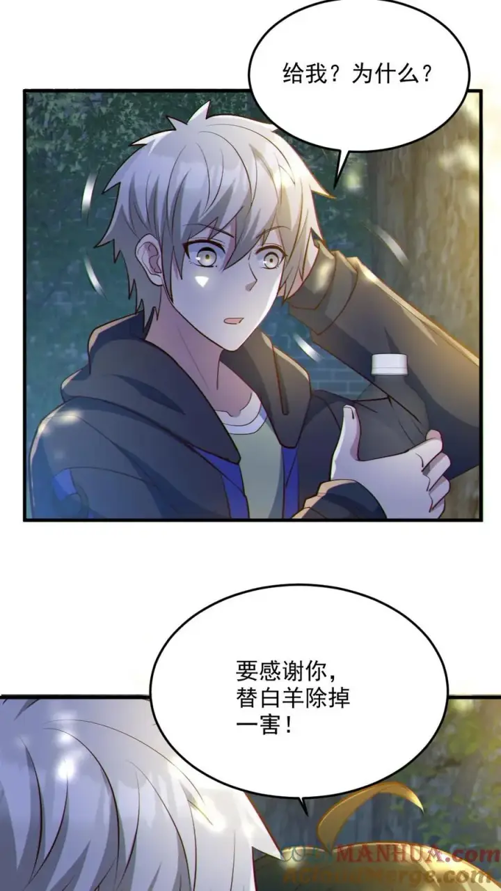 漫画《全球御鬼：我的体内有亿只鬼》第57话 安然送水第3张图