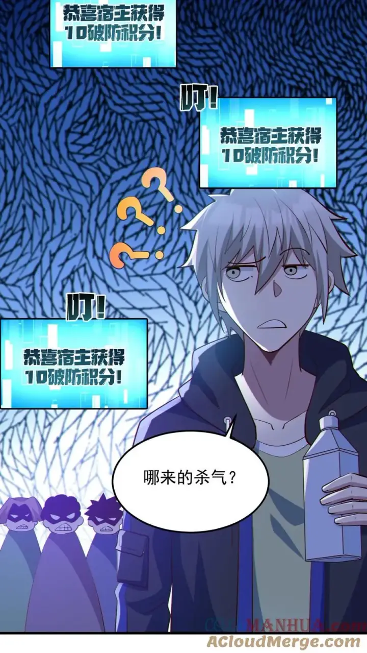 漫画《全球御鬼：我的体内有亿只鬼》第57话 安然送水第7张图