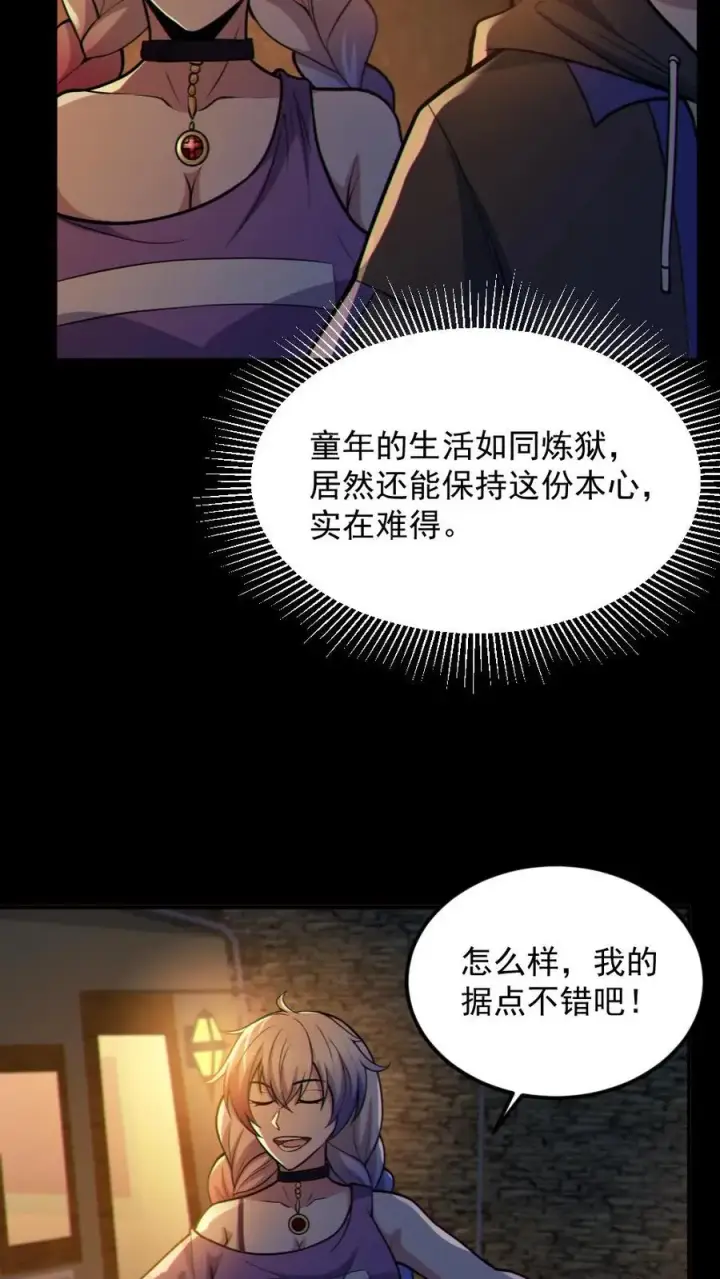 漫画《全球御鬼：我的体内有亿只鬼》第59话 开墓门第10张图