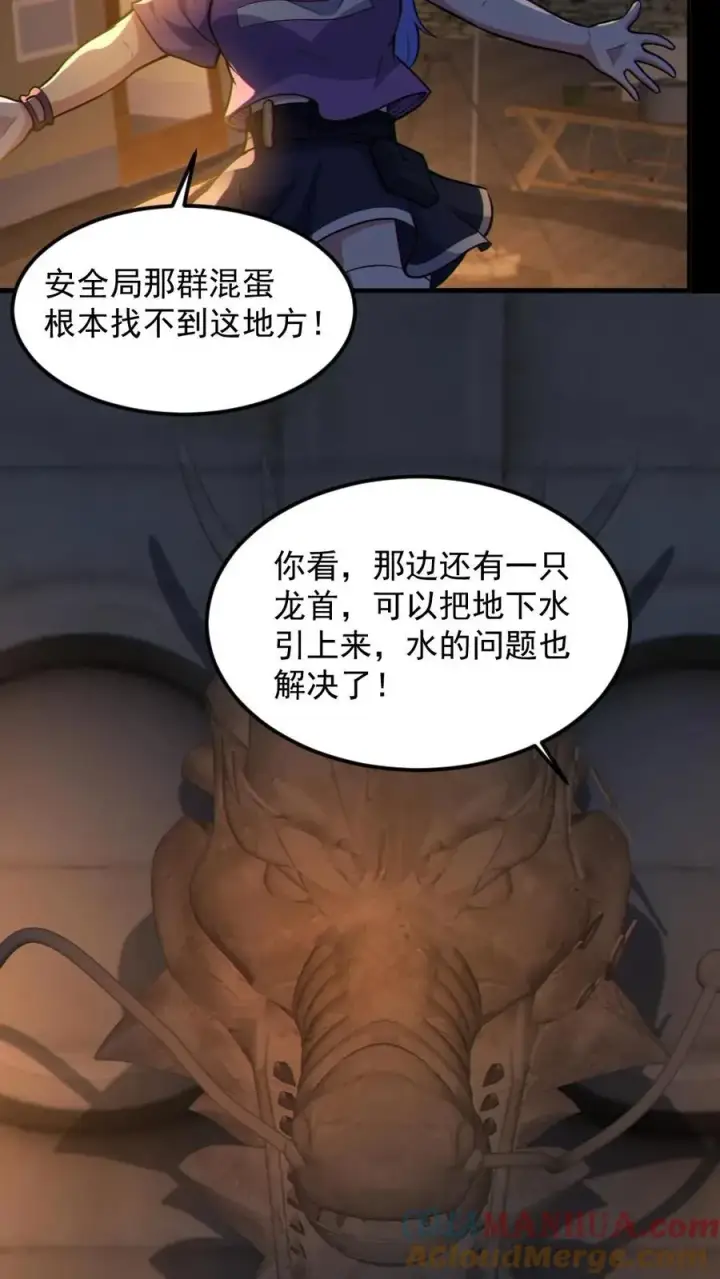 漫画《全球御鬼：我的体内有亿只鬼》第59话 开墓门第11张图
