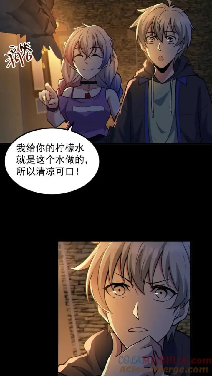 漫画《全球御鬼：我的体内有亿只鬼》第59话 开墓门第13张图