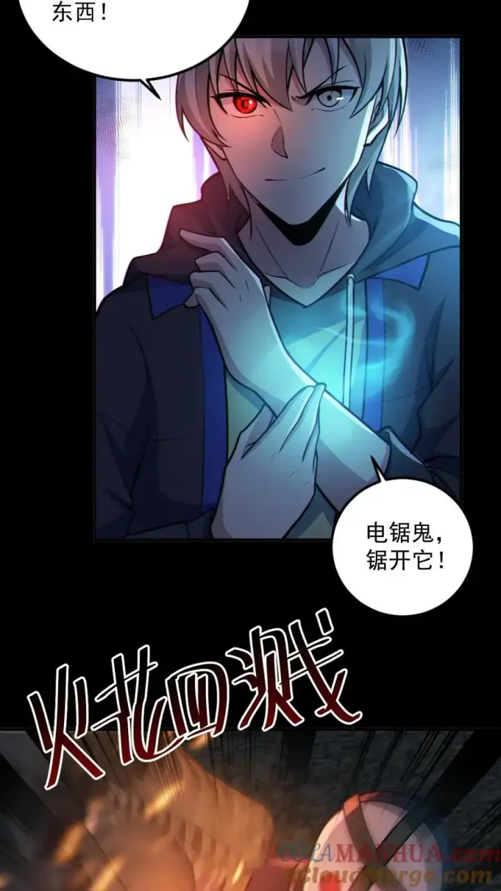 漫画《全球御鬼：我的体内有亿只鬼》第59话 开墓门第17张图