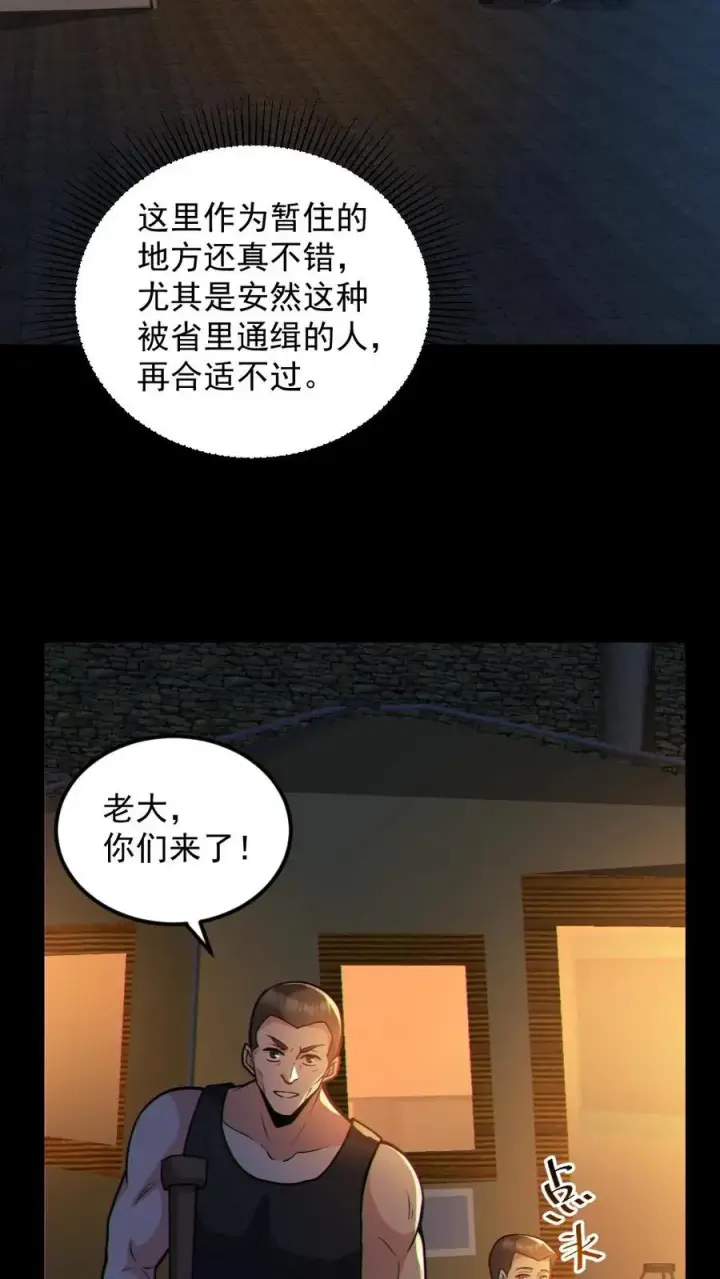漫画《全球御鬼：我的体内有亿只鬼》第59话 开墓门第4张图