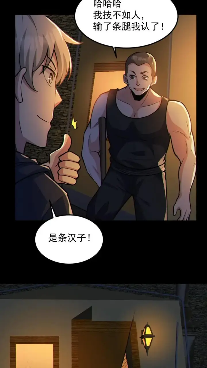 漫画《全球御鬼：我的体内有亿只鬼》第59话 开墓门第6张图