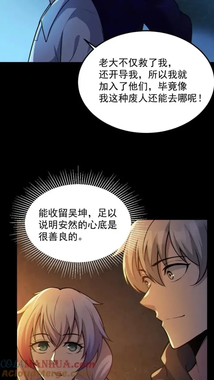 漫画《全球御鬼：我的体内有亿只鬼》第59话 开墓门第9张图