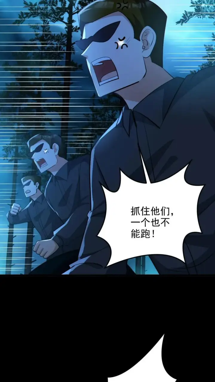 漫画《全球御鬼：我的体内有亿只鬼》第63话 升职加薪第10张图