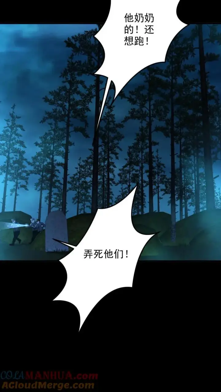 漫画《全球御鬼：我的体内有亿只鬼》第63话 升职加薪第11张图