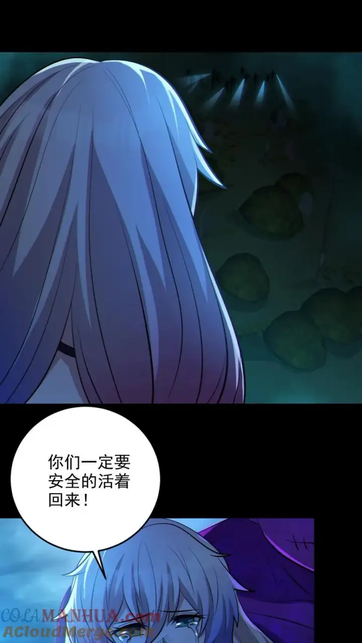 漫画《全球御鬼：我的体内有亿只鬼》第63话 升职加薪第13张图
