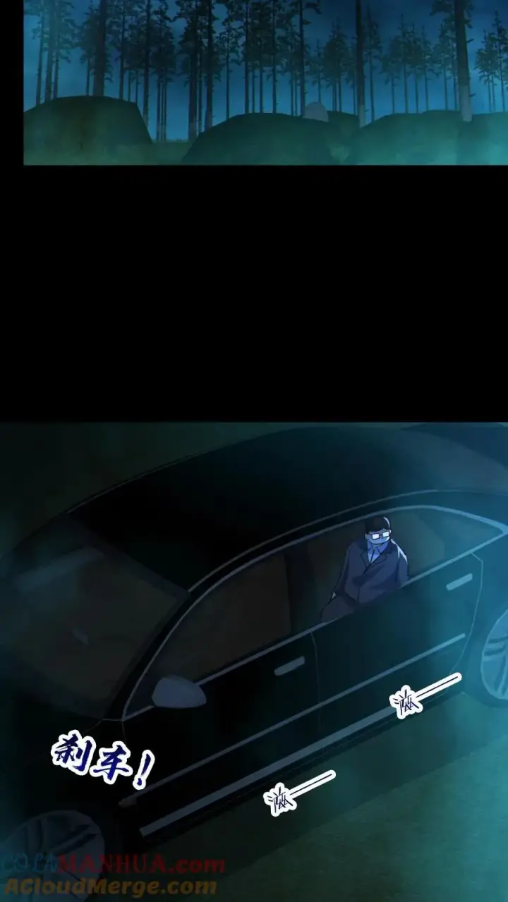 漫画《全球御鬼：我的体内有亿只鬼》第63话 升职加薪第15张图
