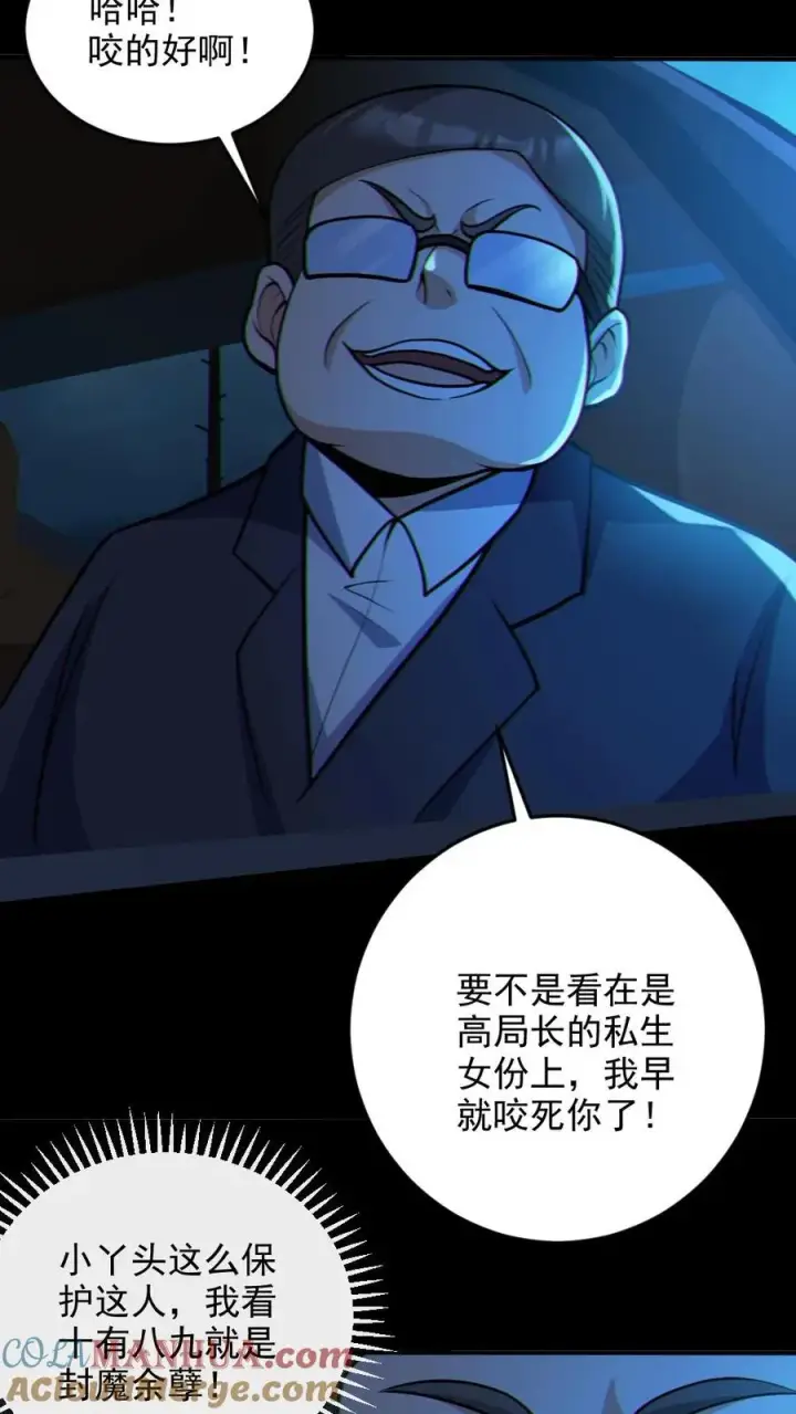 漫画《全球御鬼：我的体内有亿只鬼》第63话 升职加薪第27张图