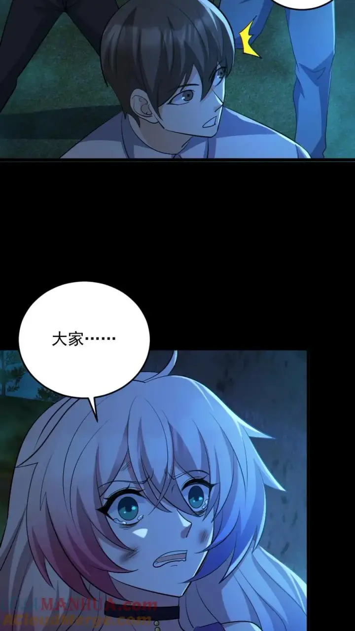 漫画《全球御鬼：我的体内有亿只鬼》第63话 升职加薪第5张图