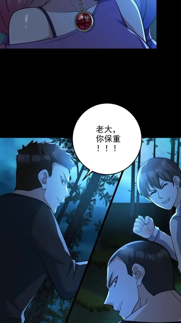 漫画《全球御鬼：我的体内有亿只鬼》第63话 升职加薪第6张图