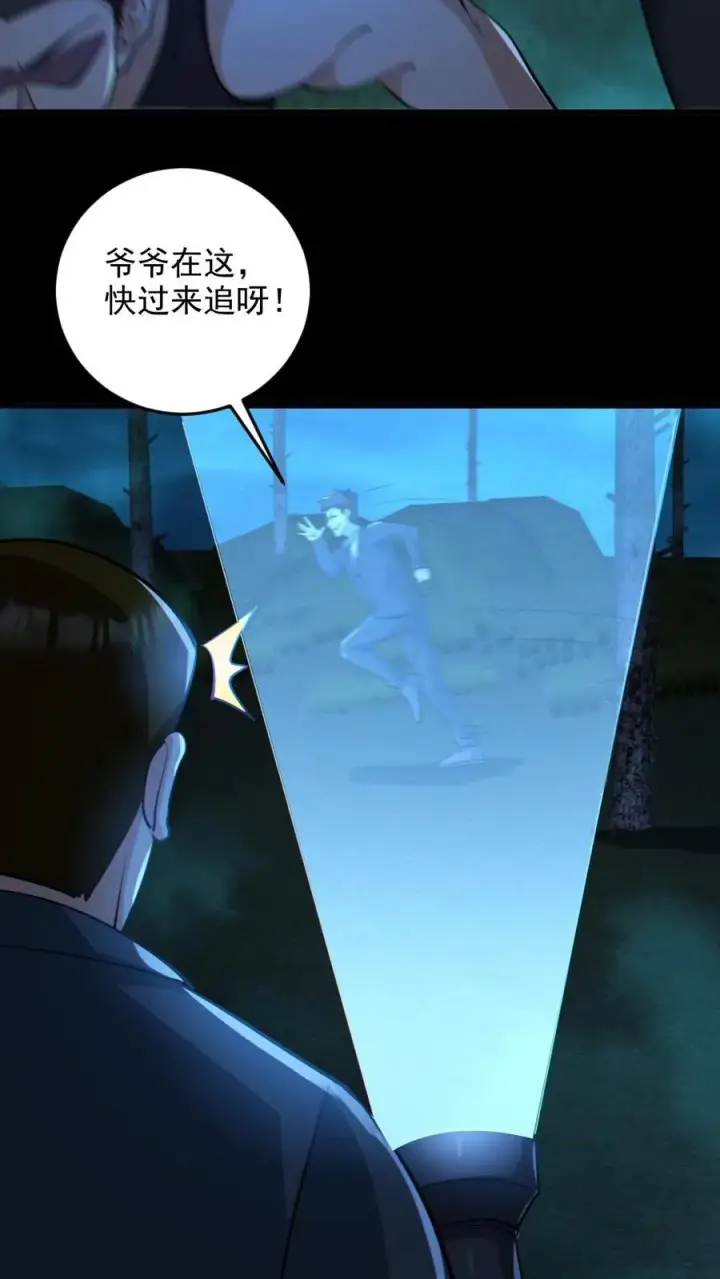 漫画《全球御鬼：我的体内有亿只鬼》第63话 升职加薪第8张图