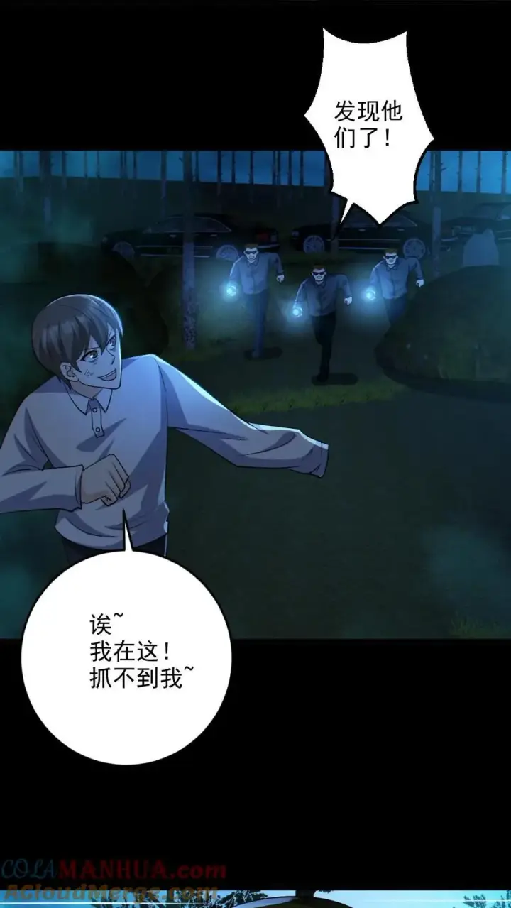 漫画《全球御鬼：我的体内有亿只鬼》第63话 升职加薪第9张图