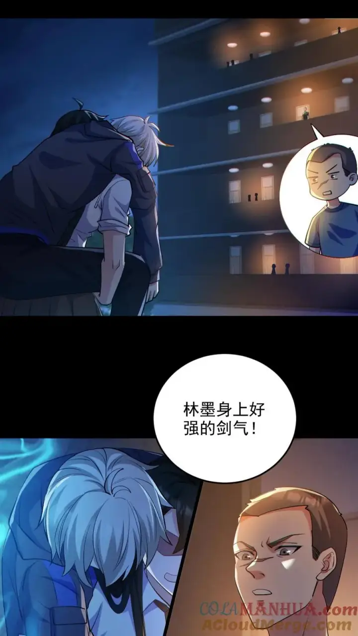 漫画《全球御鬼：我的体内有亿只鬼》第65话 校长NB第11张图