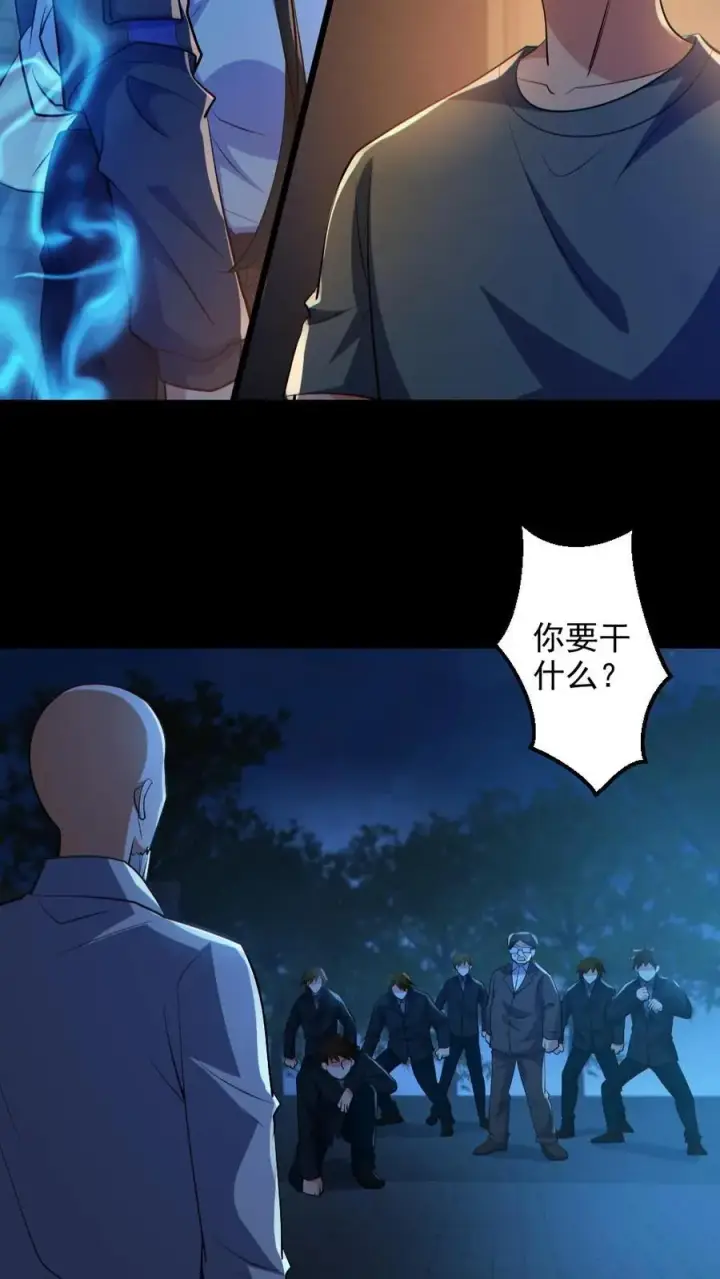 漫画《全球御鬼：我的体内有亿只鬼》第65话 校长NB第12张图