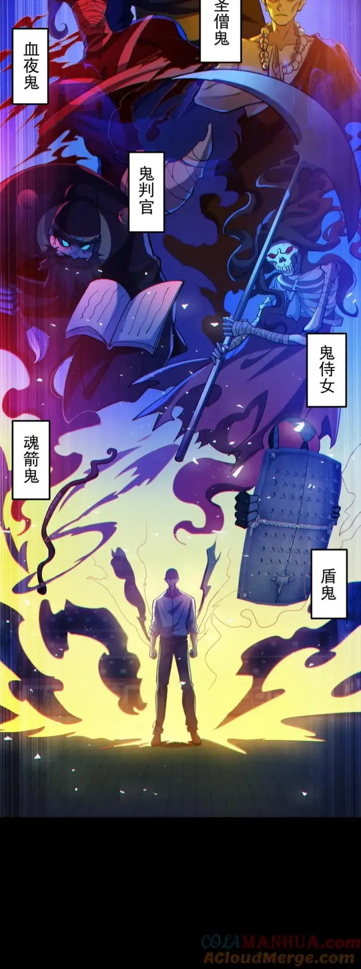 漫画《全球御鬼：我的体内有亿只鬼》第65话 校长NB第23张图
