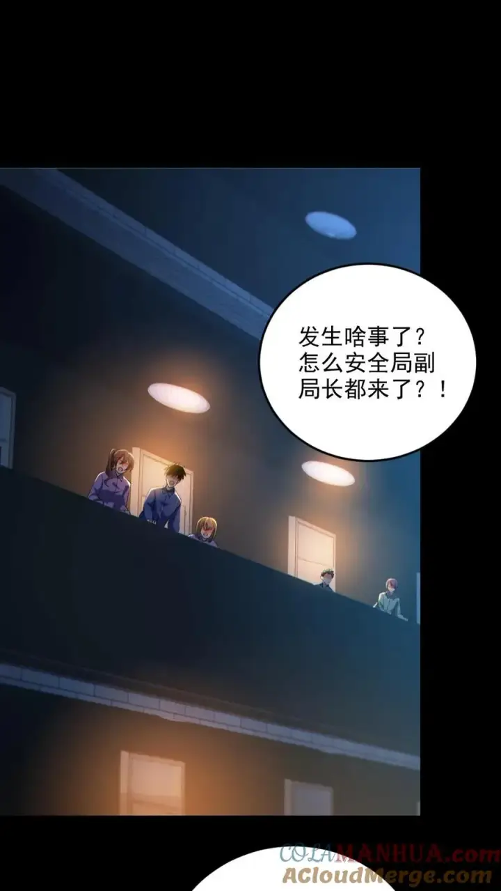漫画《全球御鬼：我的体内有亿只鬼》第65话 校长NB第9张图