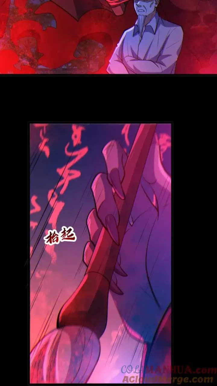 漫画《全球御鬼：我的体内有亿只鬼》第66话 八鬼王第11张图