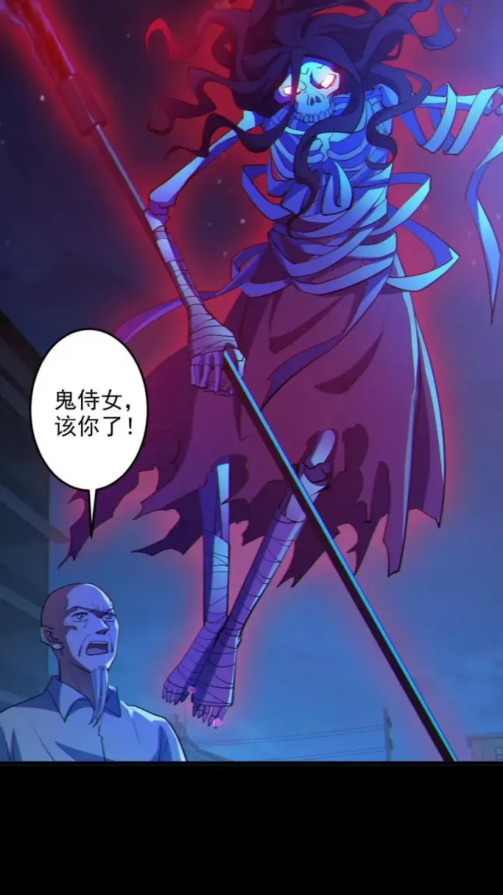 漫画《全球御鬼：我的体内有亿只鬼》第66话 八鬼王第14张图