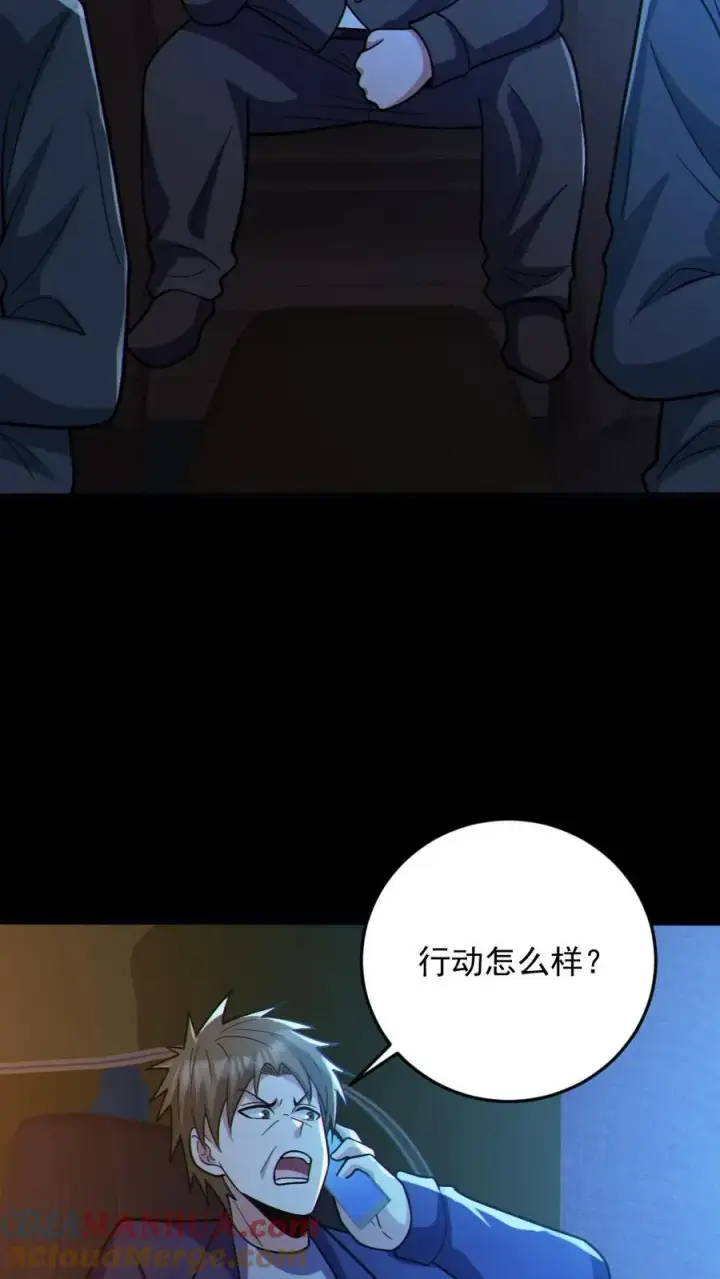 漫画《全球御鬼：我的体内有亿只鬼》第66话 八鬼王第27张图