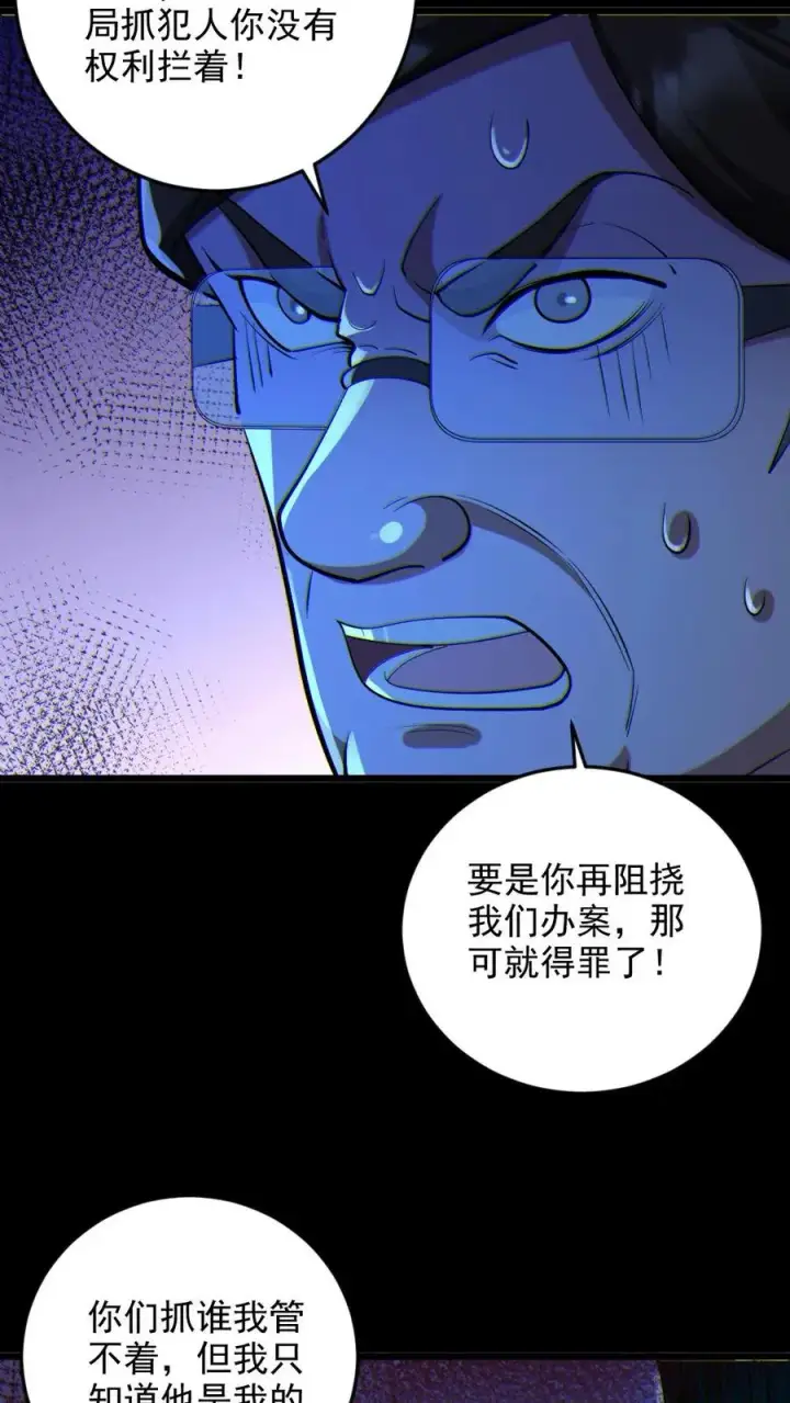 漫画《全球御鬼：我的体内有亿只鬼》第66话 八鬼王第6张图