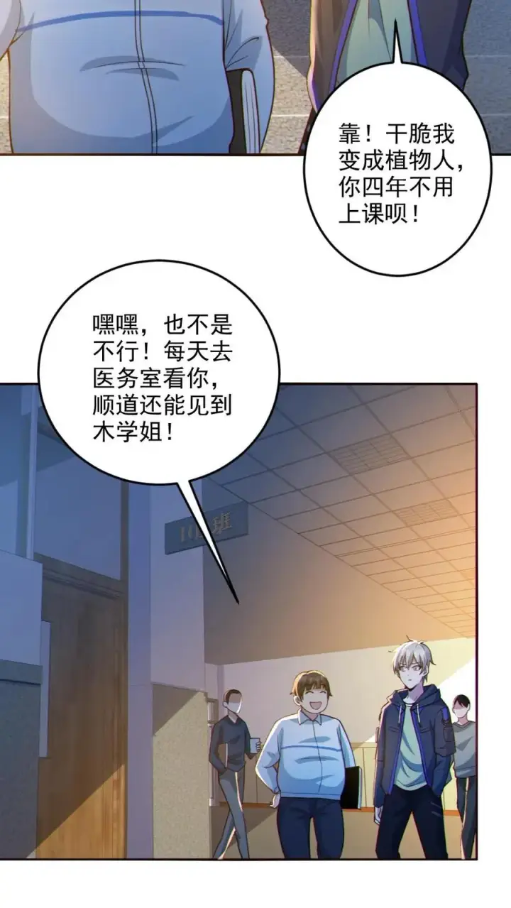 漫画《全球御鬼：我的体内有亿只鬼》第70话 转校生第10张图
