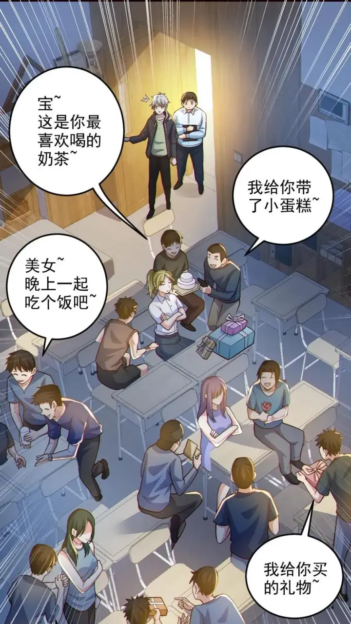 漫画《全球御鬼：我的体内有亿只鬼》第70话 转校生第12张图