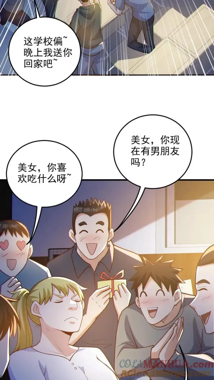 漫画《全球御鬼：我的体内有亿只鬼》第70话 转校生第13张图