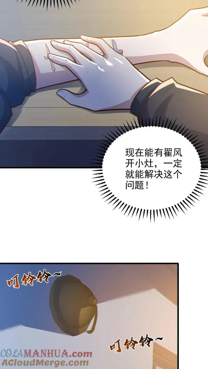 漫画《全球御鬼：我的体内有亿只鬼》第70话 转校生第19张图