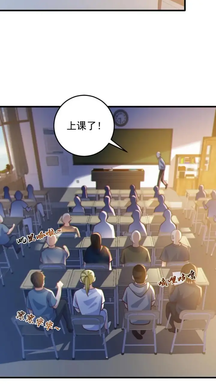 漫画《全球御鬼：我的体内有亿只鬼》第70话 转校生第20张图