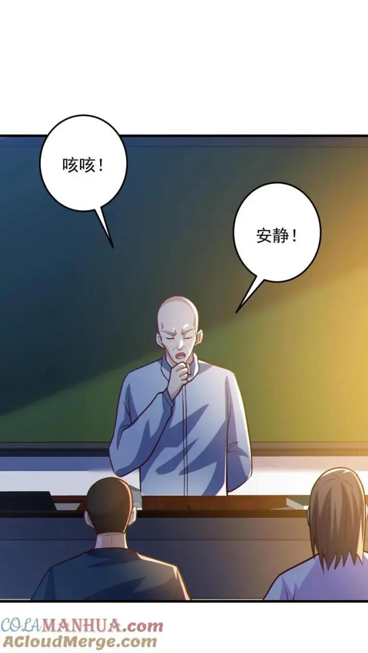 漫画《全球御鬼：我的体内有亿只鬼》第70话 转校生第21张图