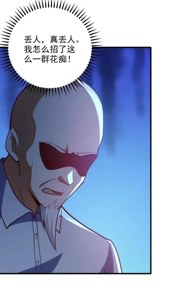 漫画《全球御鬼：我的体内有亿只鬼》第70话 转校生第26张图